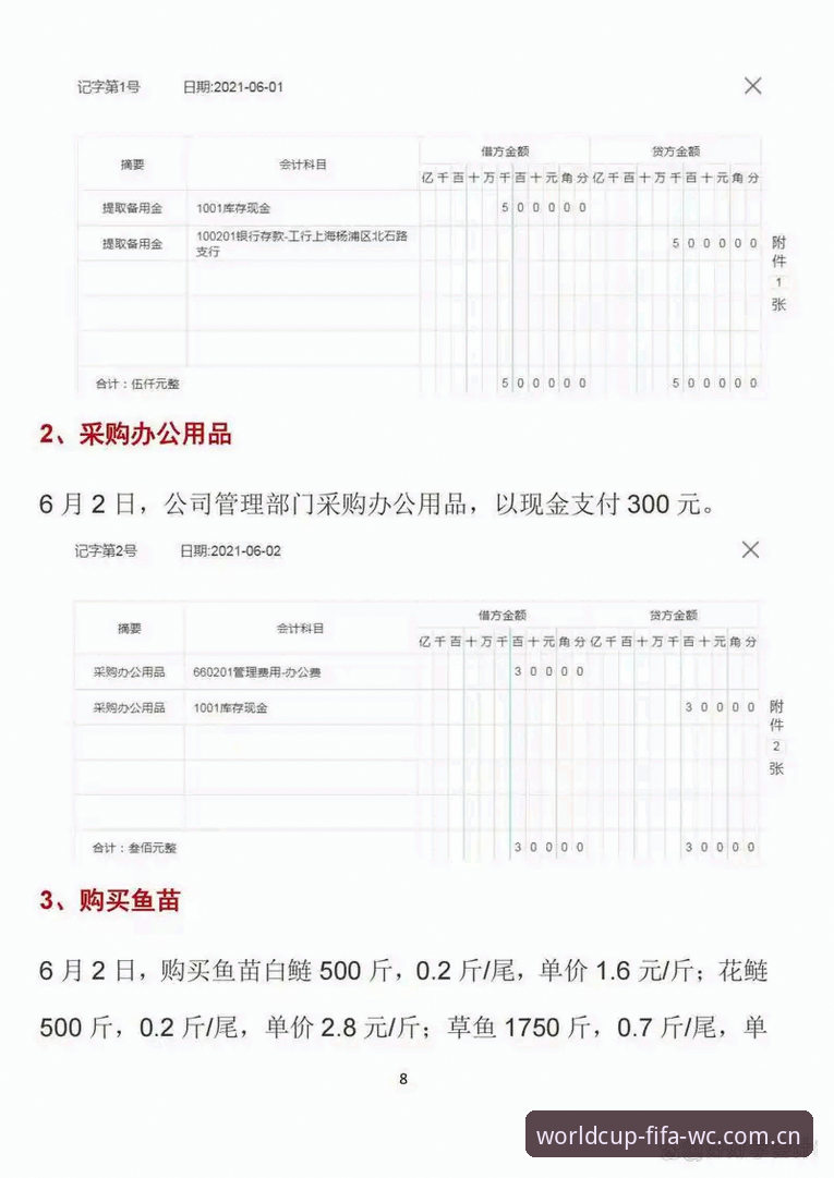 世界杯竞猜中心使用教程：FIFA开奖查询系统对比与实操指南